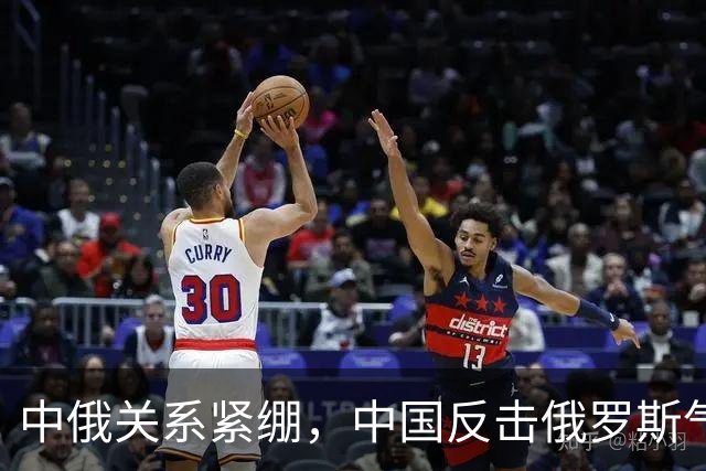 中俄关系紧绷，中国反击俄罗斯气价谈判